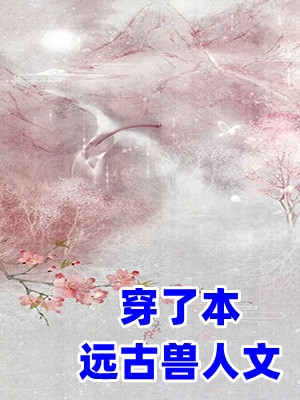 楚南璃夜云霆